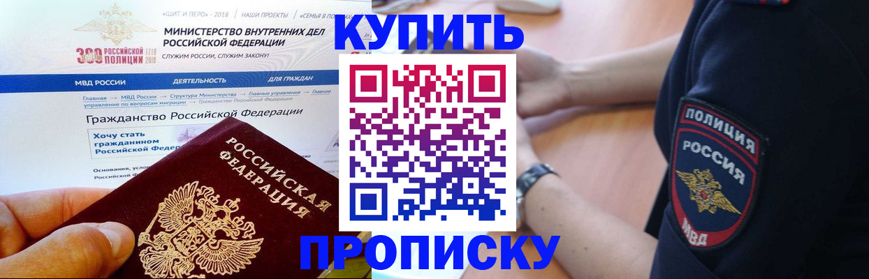 временная регистрация для школы в Озёрске
