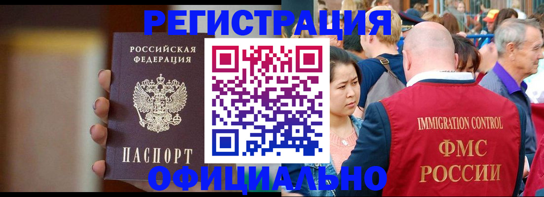 временная регистрация адрес в Озёрске